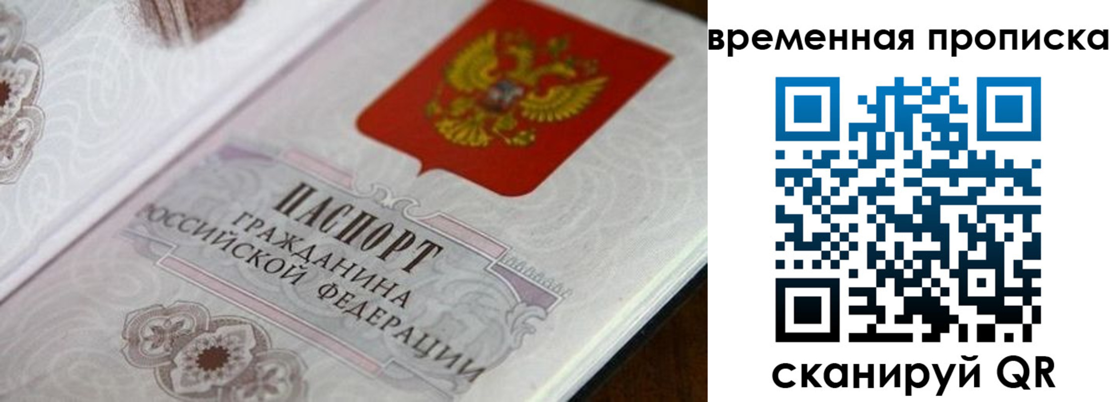 прописка от собственника в Гусь-Хрустальном