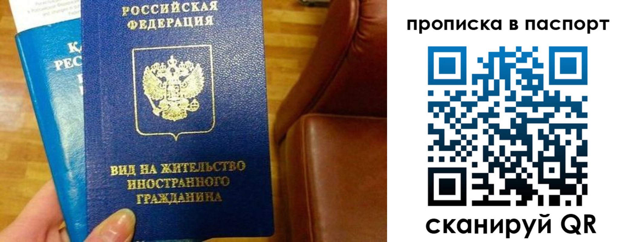прописка иностранных граждан в Гусь-Хрустальном