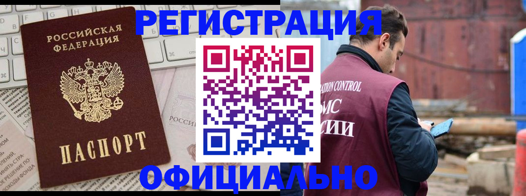 временная регистрация в Гусь-Хрустальном