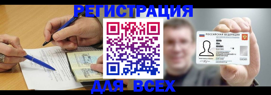 прописка от собственника в Гусь-Хрустальном