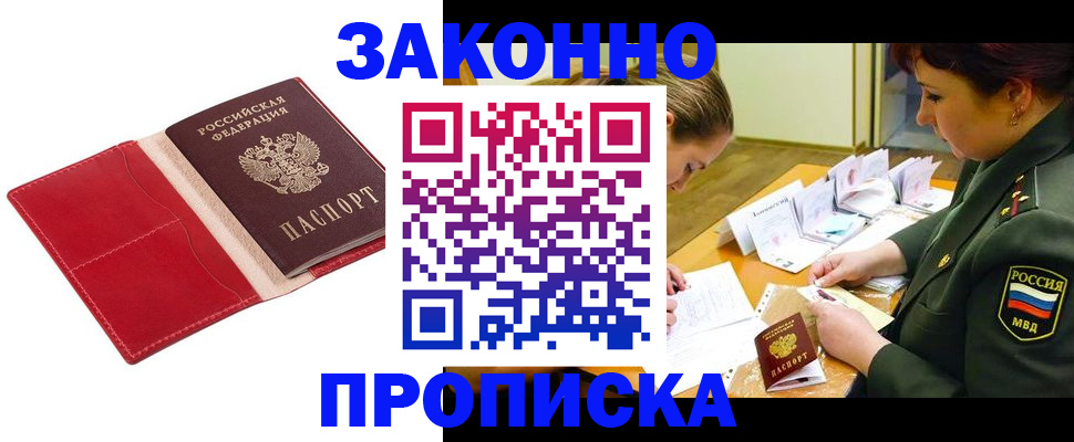 временная регистрация поиск в Гусь-Хрустальном