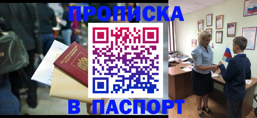 прописка для военкомата в Гусь-Хрустальном