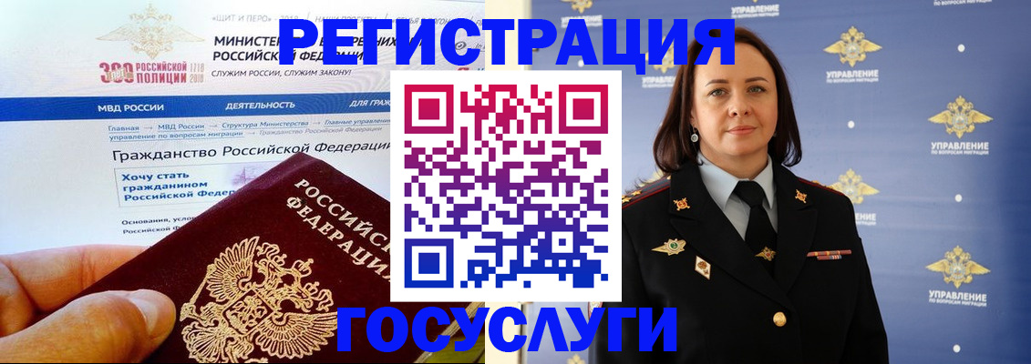 прописка для работы в Гусь-Хрустальном