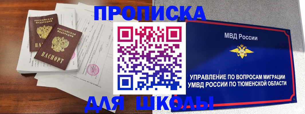 временная регистрация в Гусь-Хрустальном
